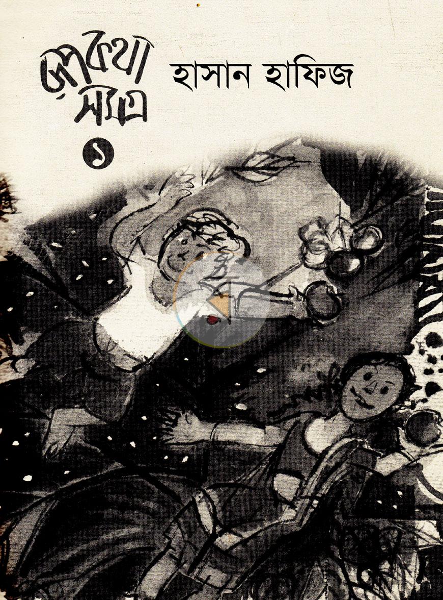 পাতা 2