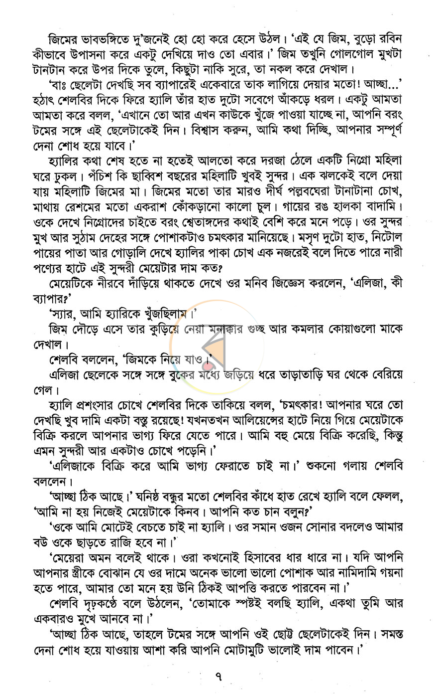 পাতা 4