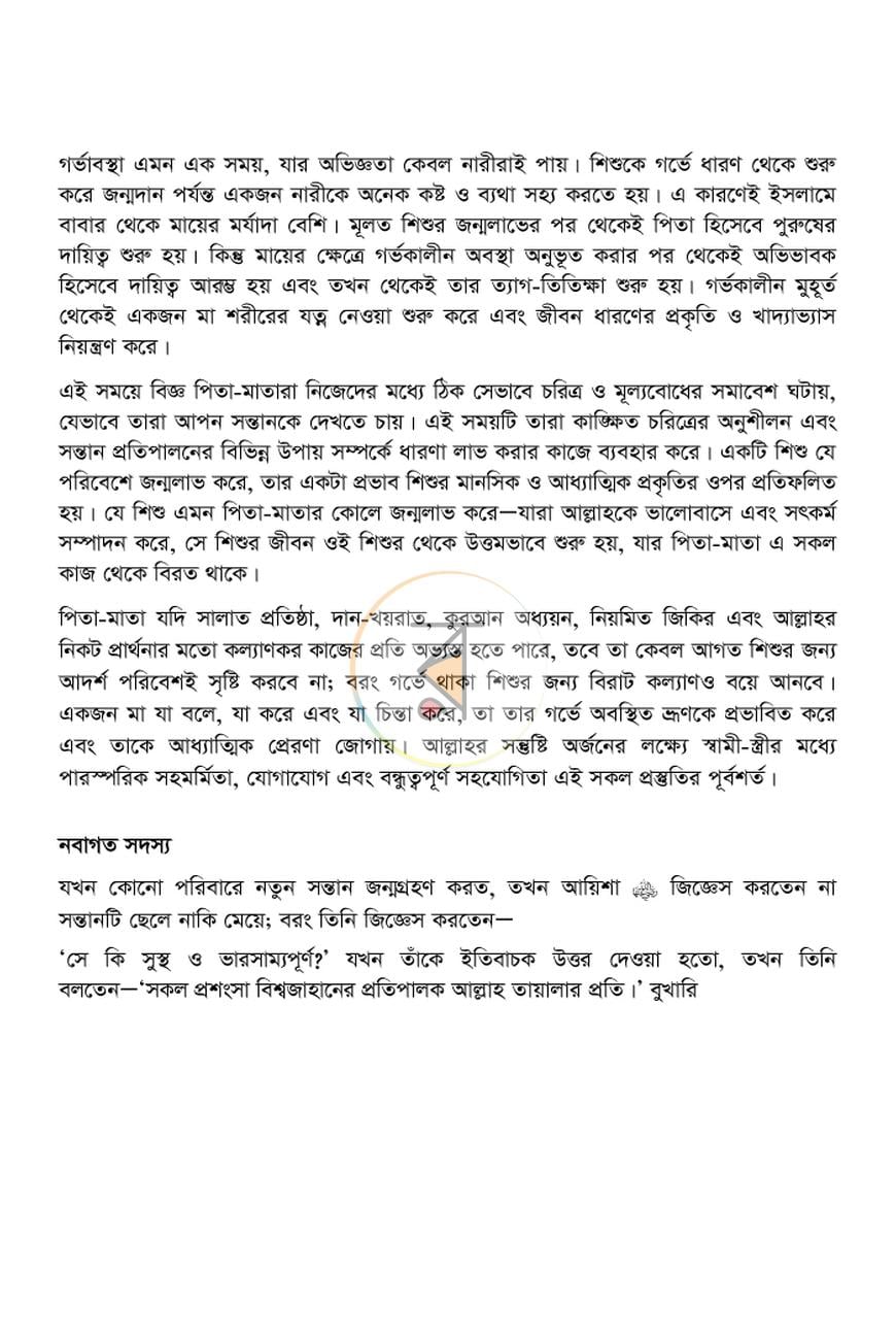 পাতা 11