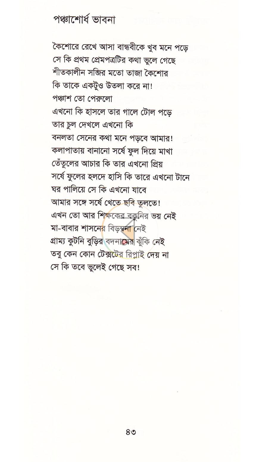 পাতা 15