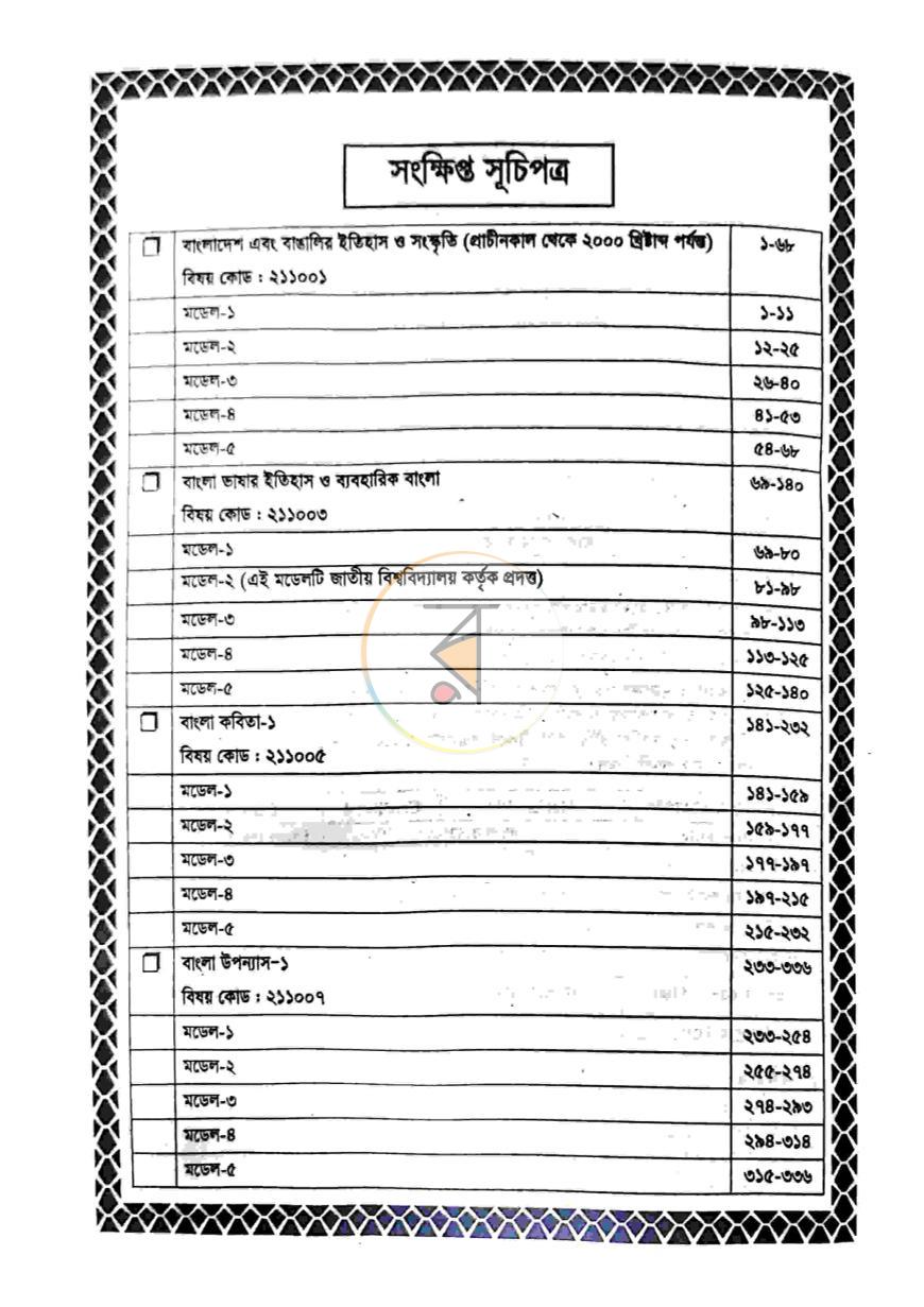 পাতা 1