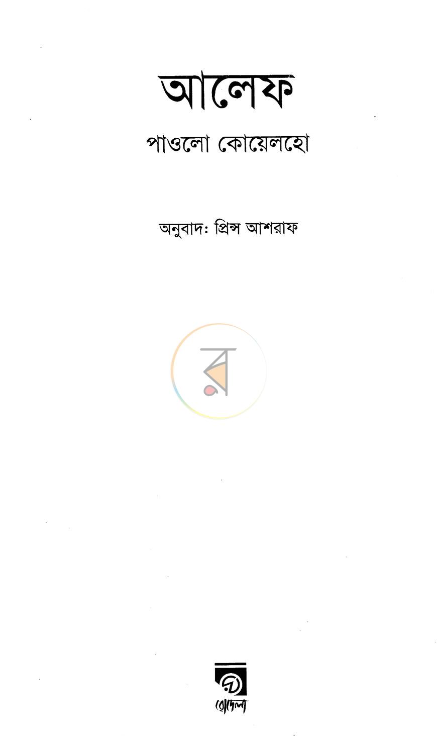 পাতা 2