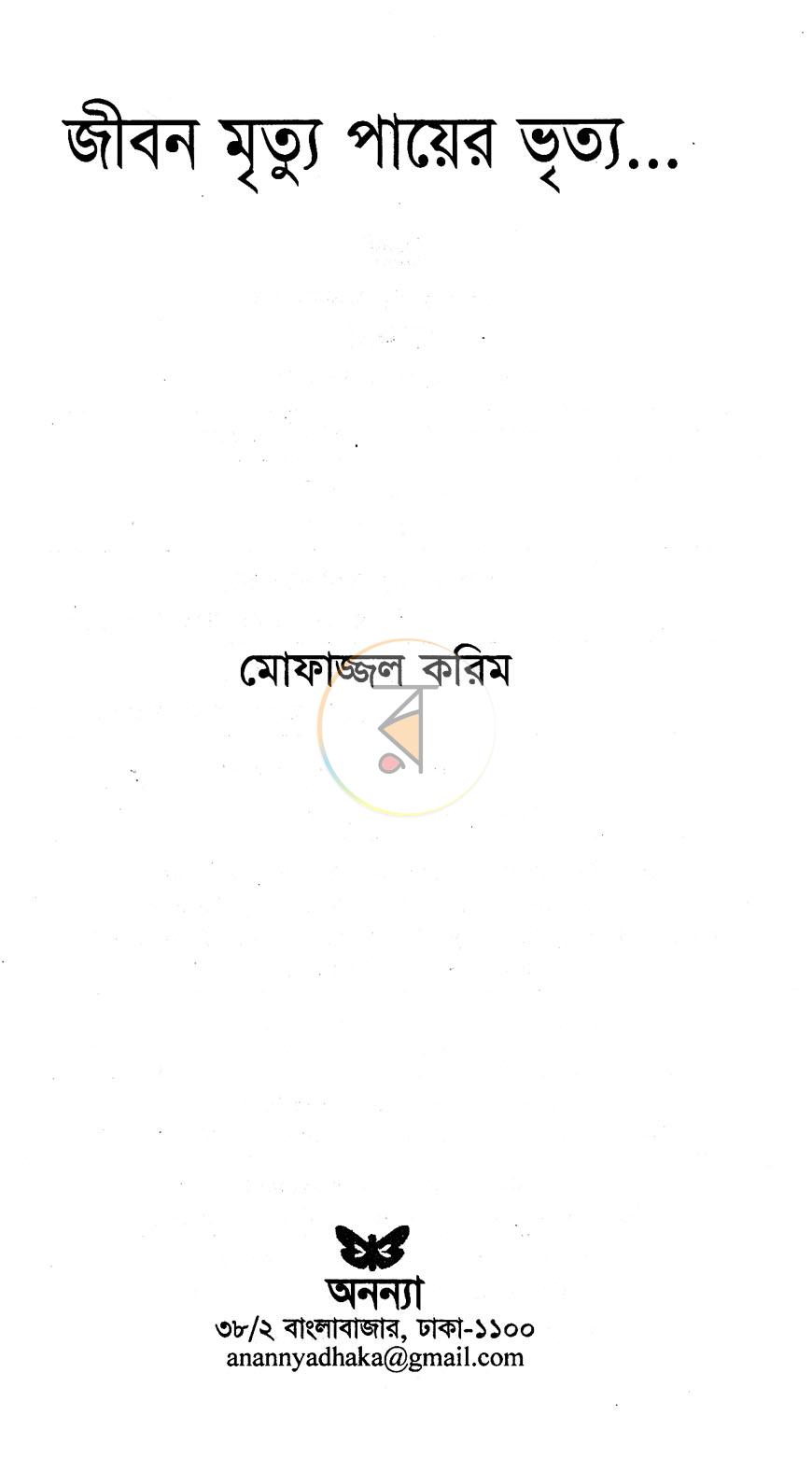 পাতা 2