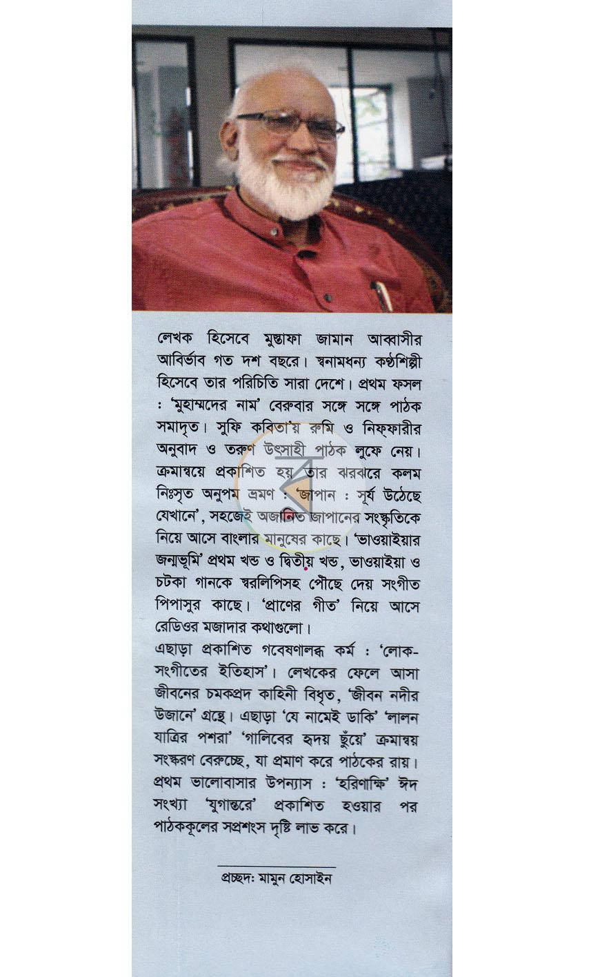 পাতা 11