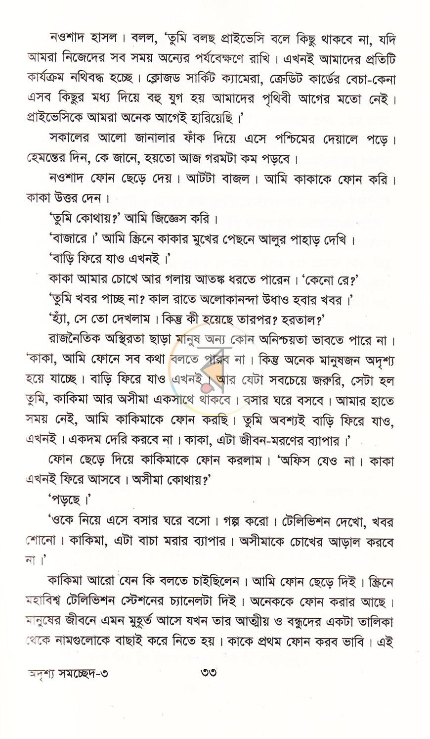 পাতা 14