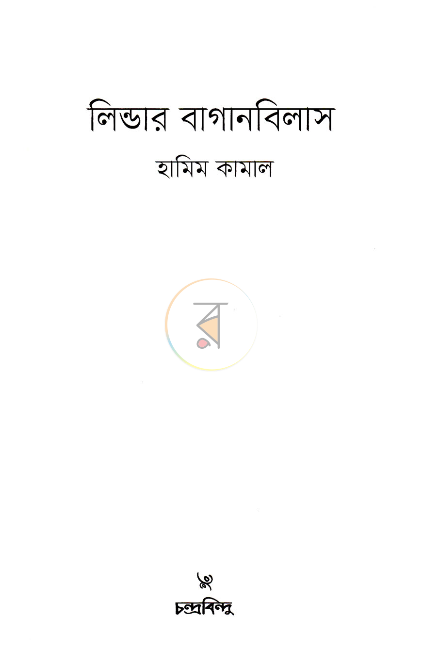পাতা 2
