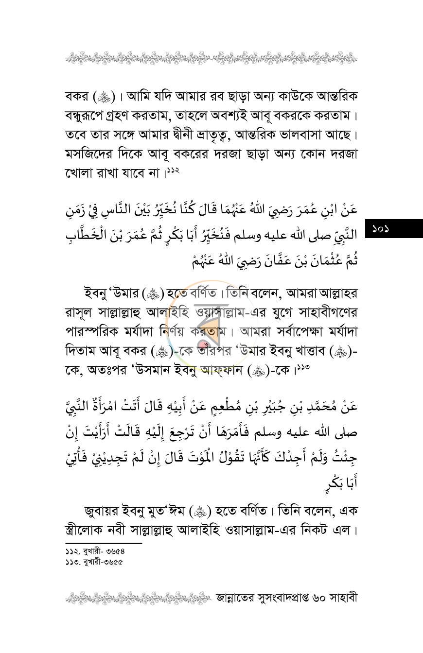 পাতা 16
