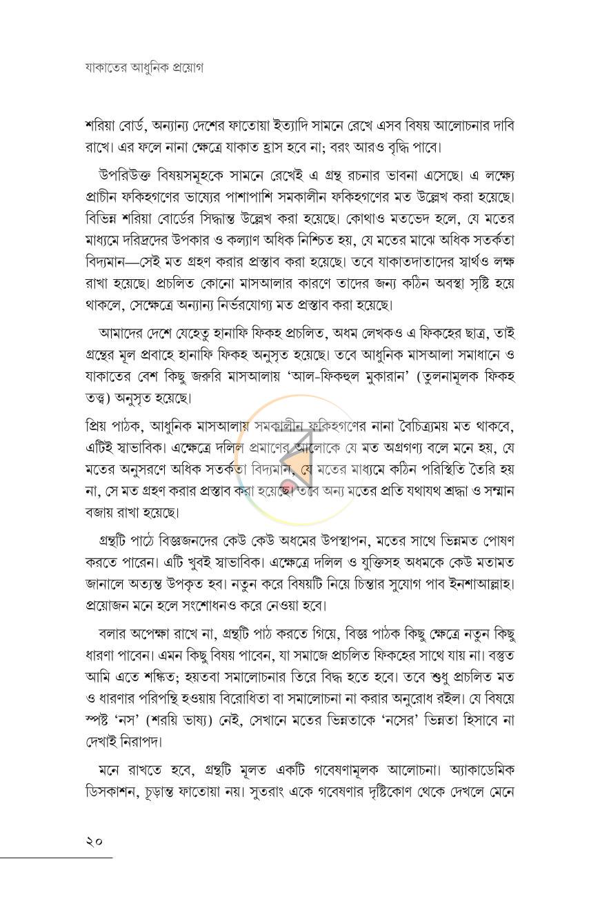 পাতা 13