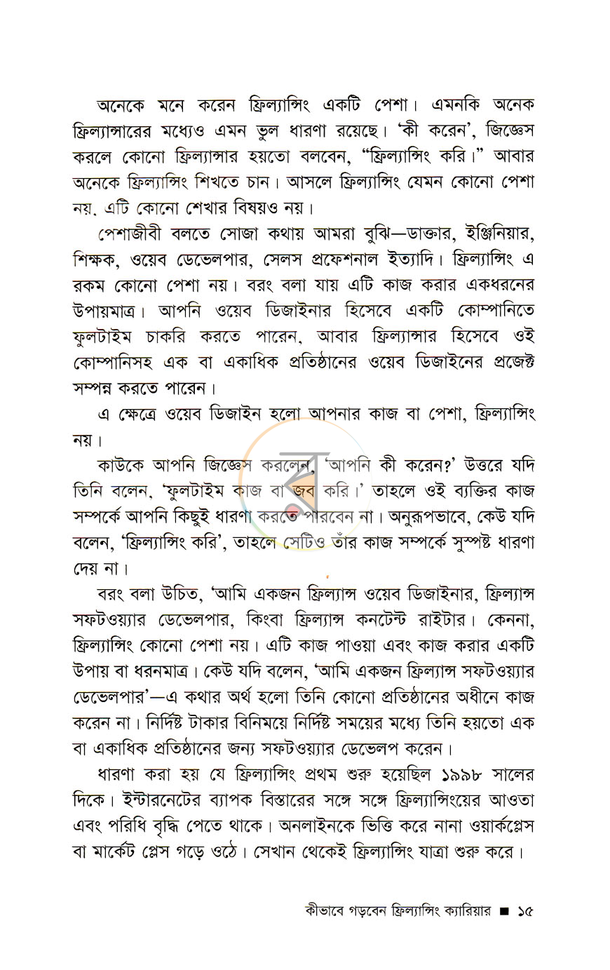 পাতা 10