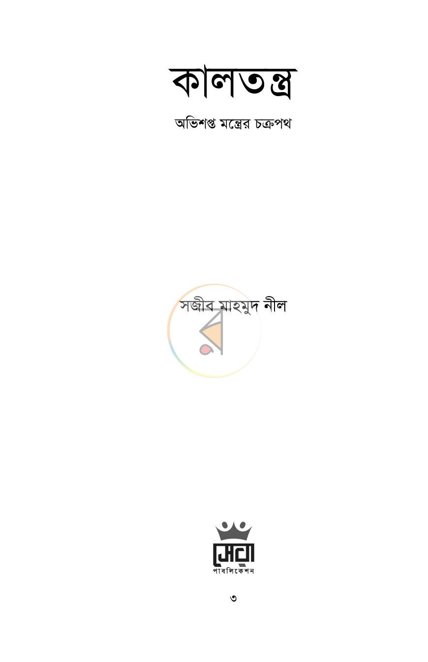 পাতা 1