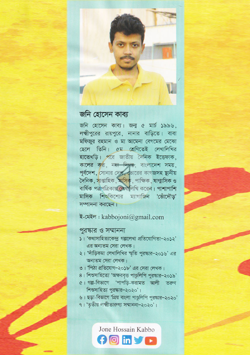 পাতা 8