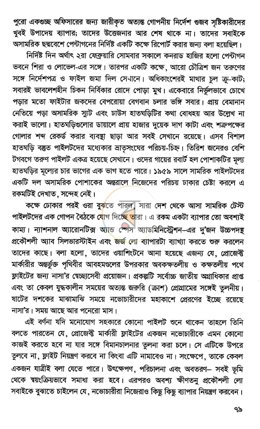 পাতা 12