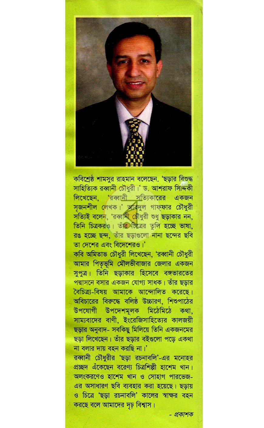 পাতা 13