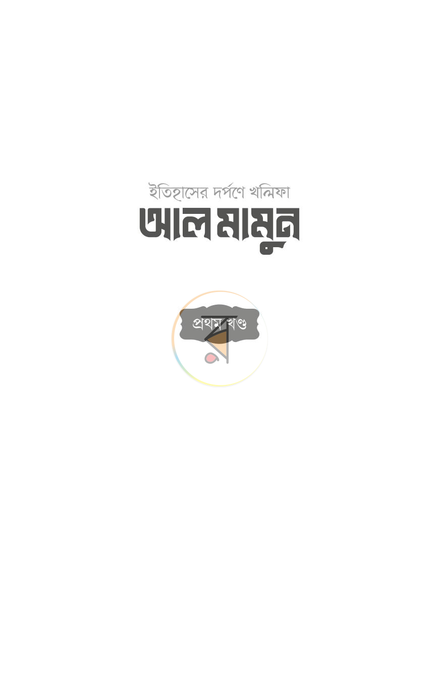 পাতা 19