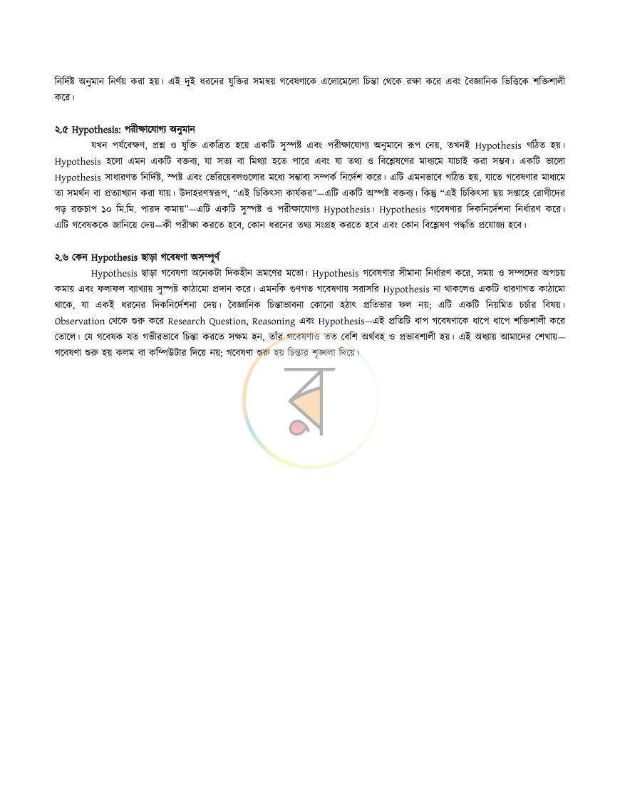 পাতা 11