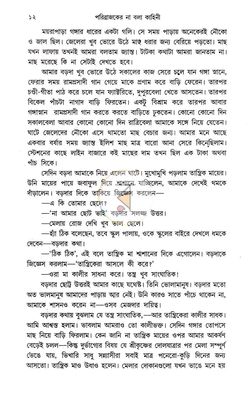 পাতা 4