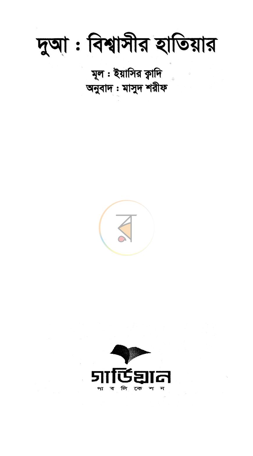 পাতা 2