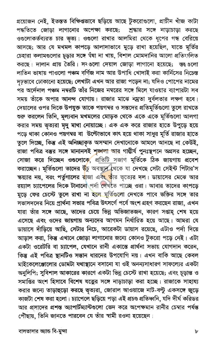 পাতা 5