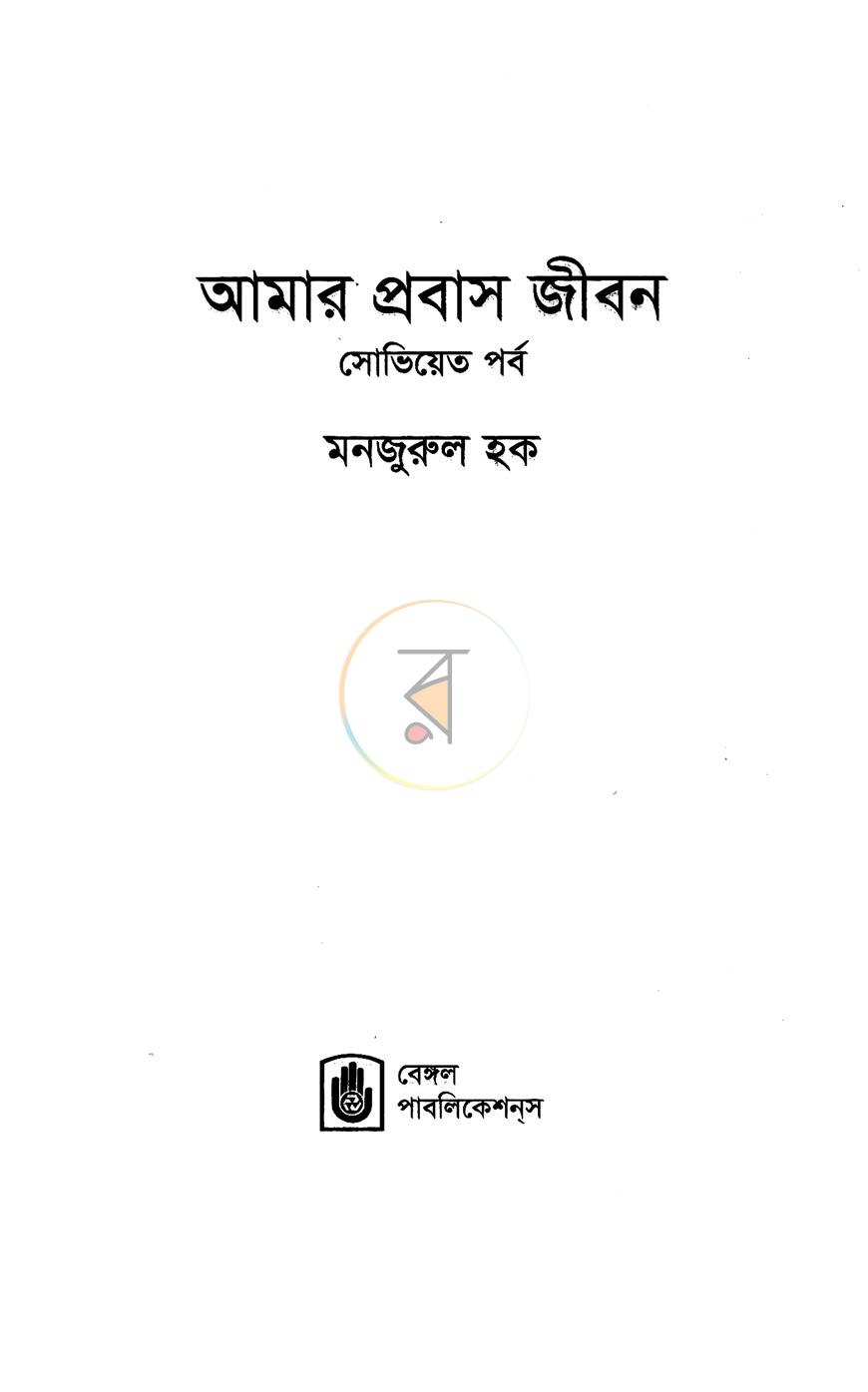 পাতা 1