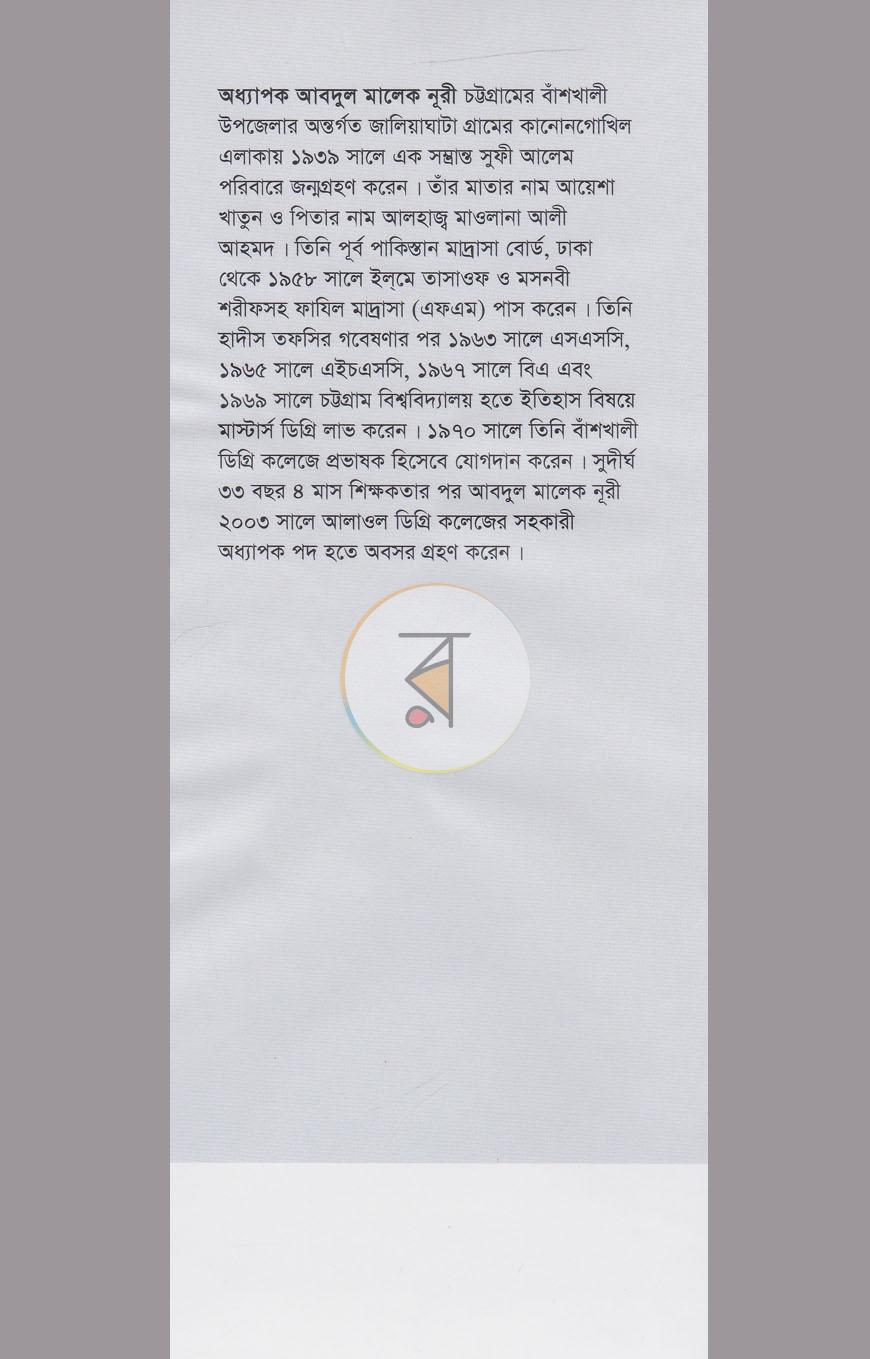 পাতা 12