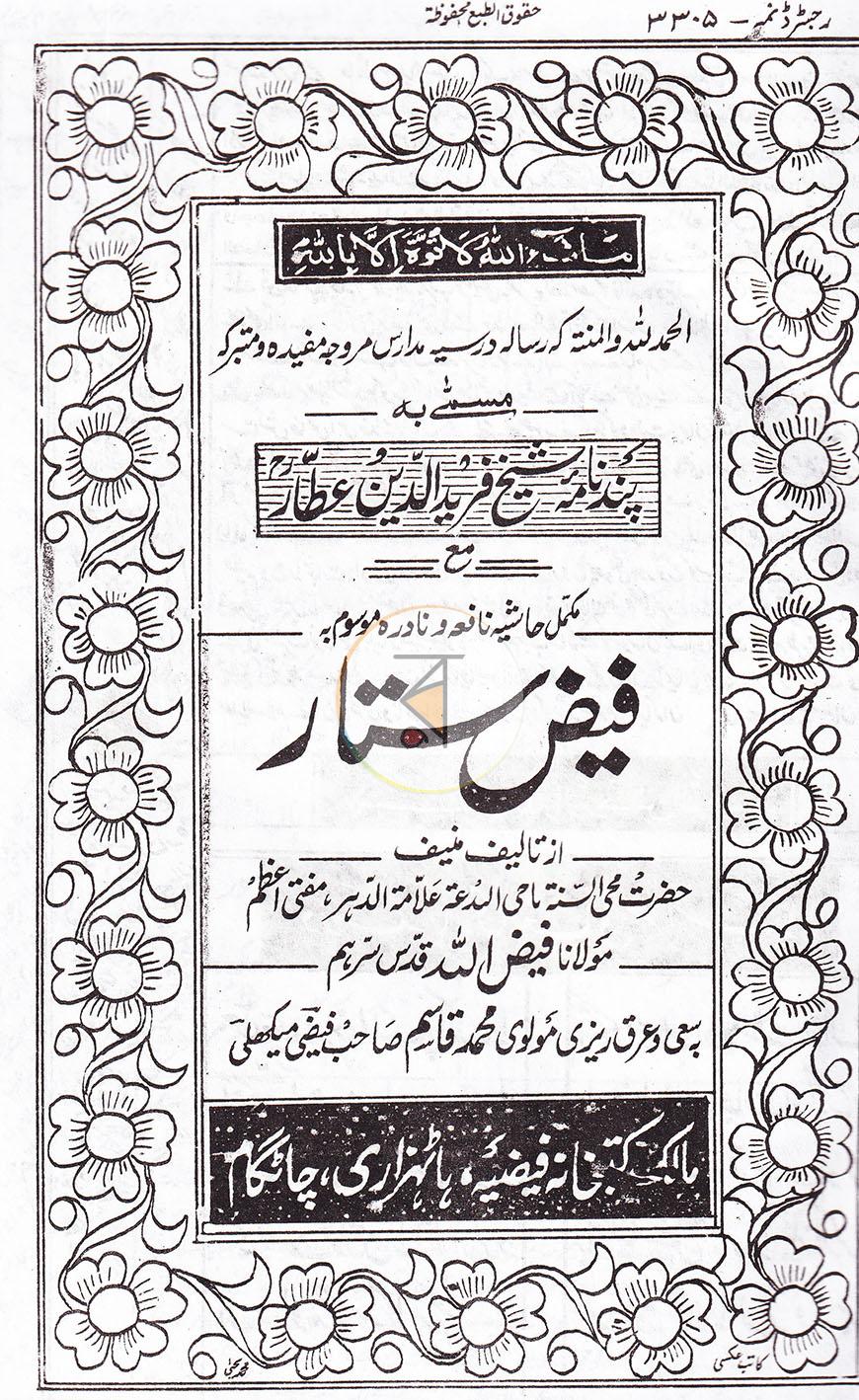 পাতা 1