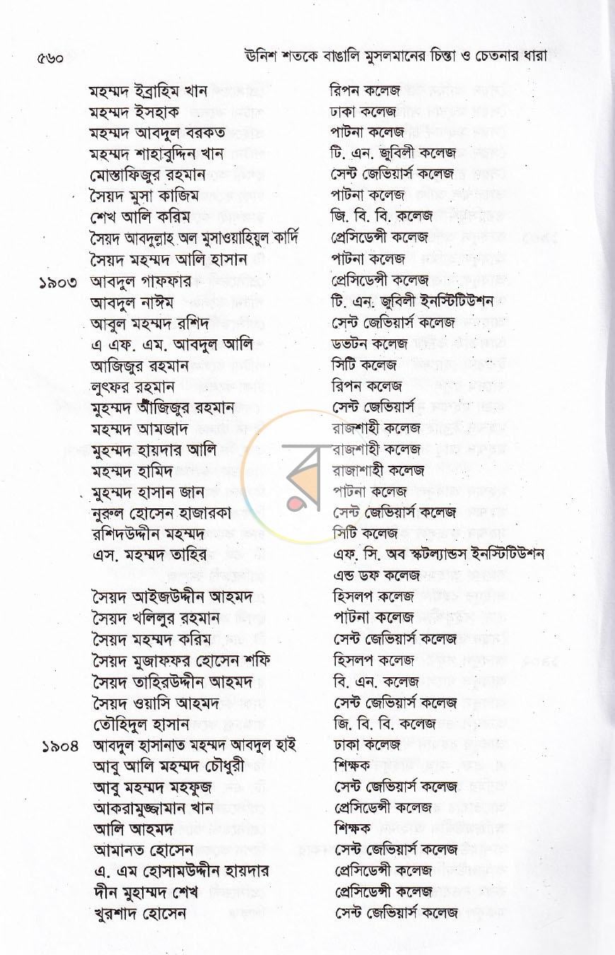 পাতা 14