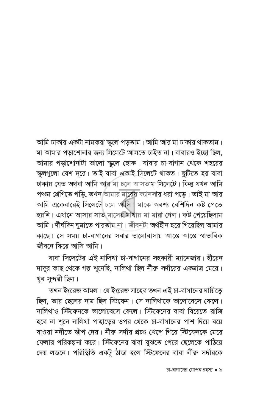 পাতা 4