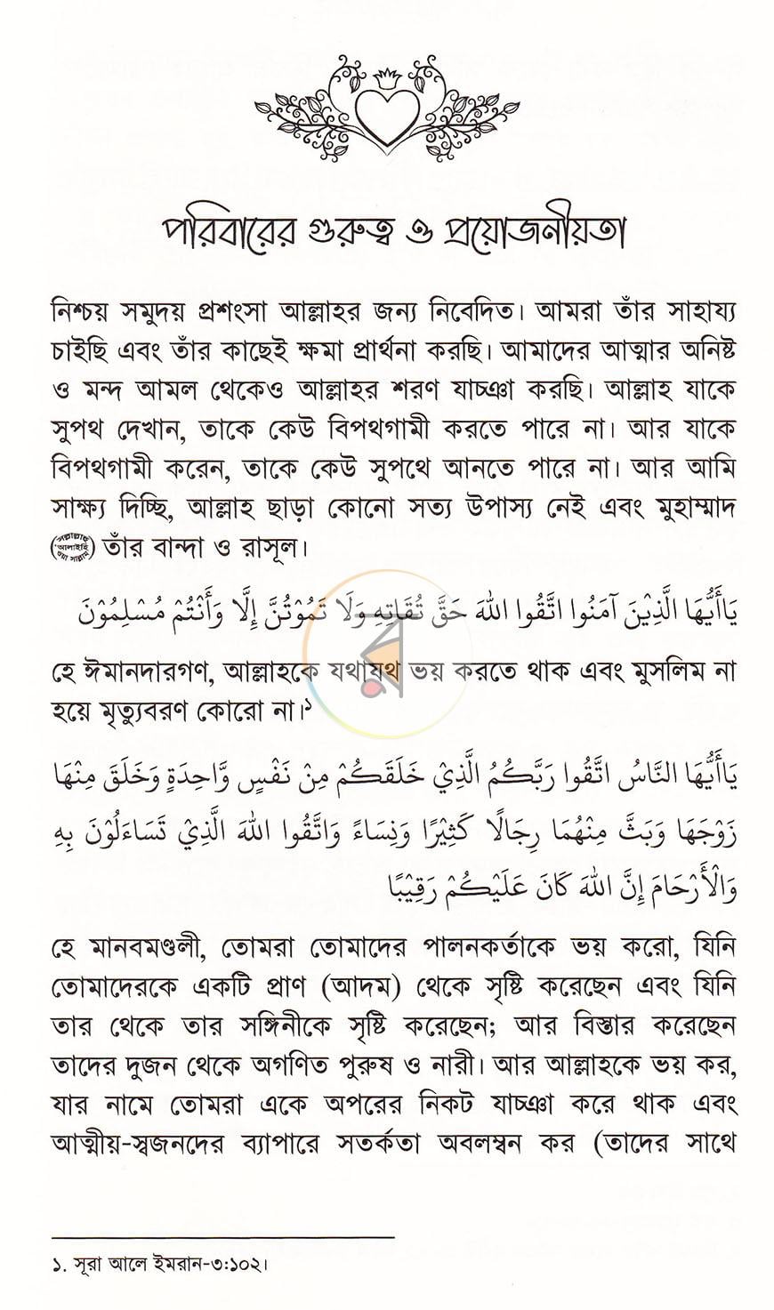 পাতা 9