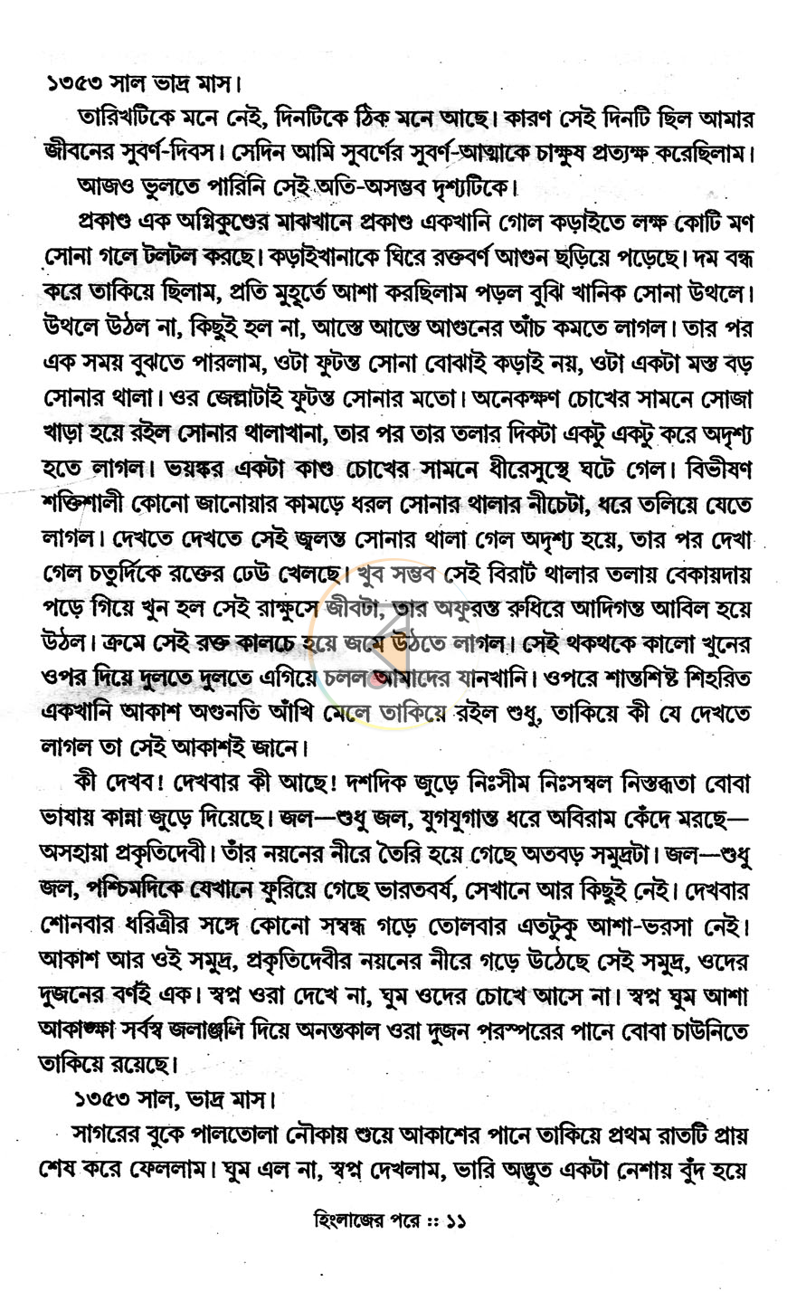 পাতা 5
