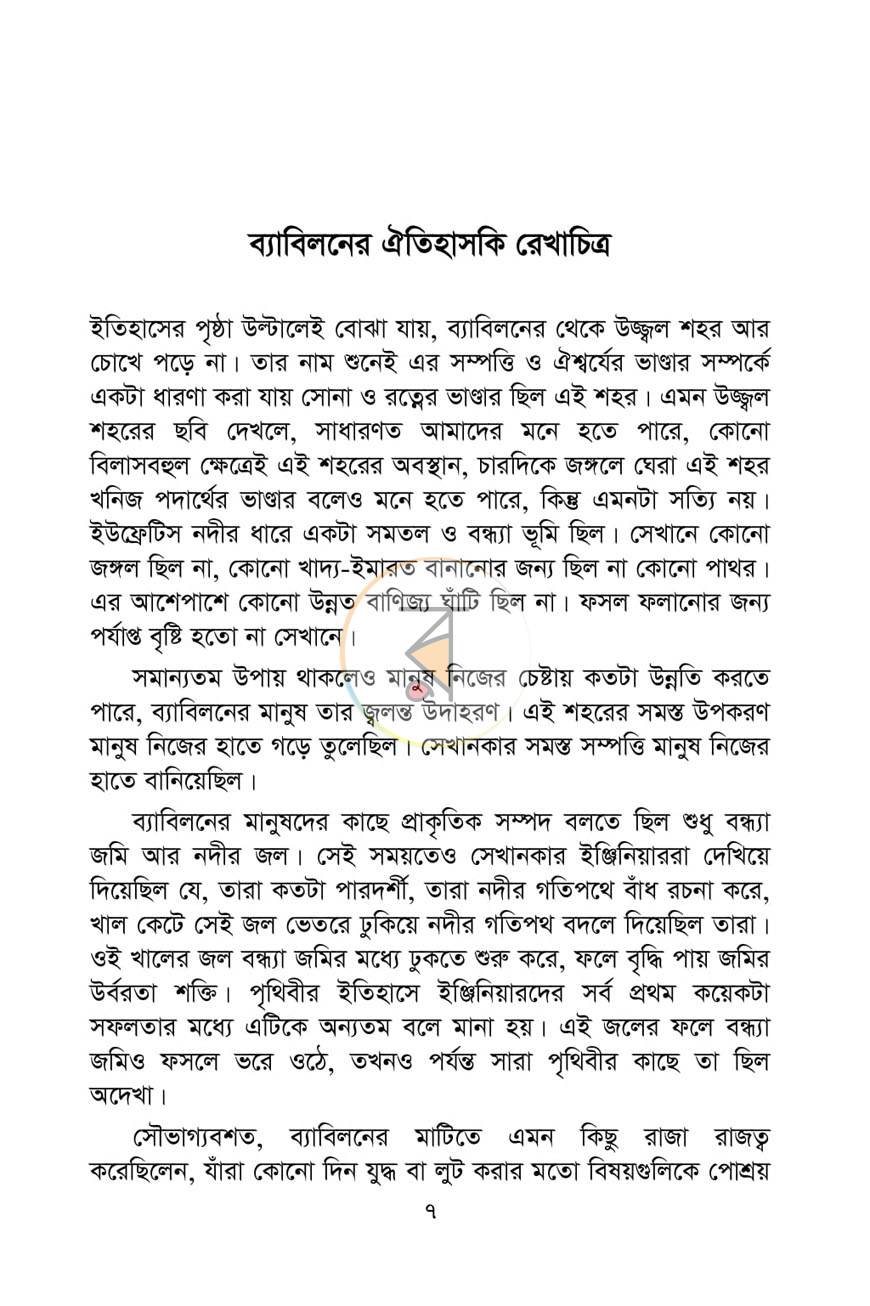 পাতা 5