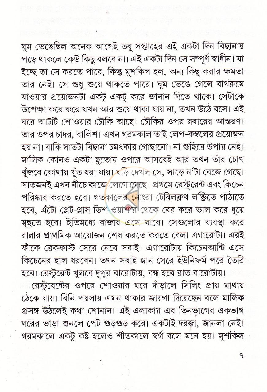 পাতা 3