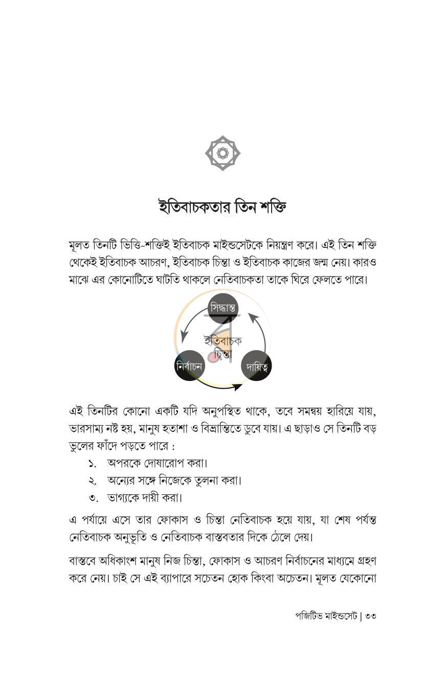 পাতা 16