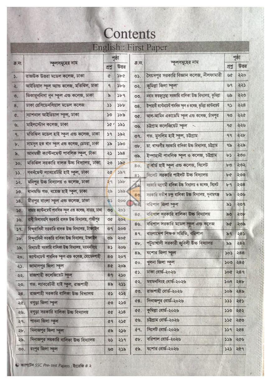 পাতা 1