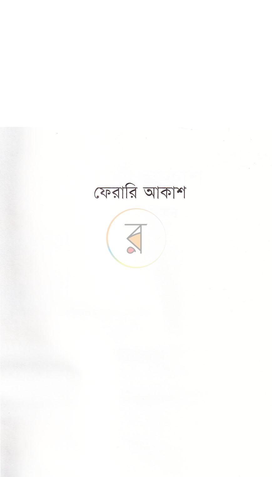 পাতা 2