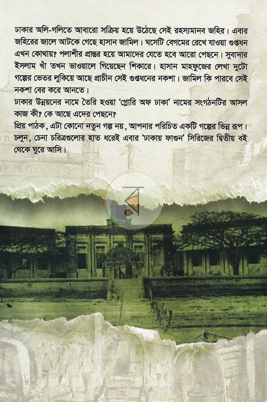 পাতা 20
