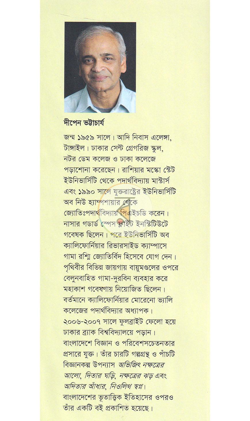 পাতা 18