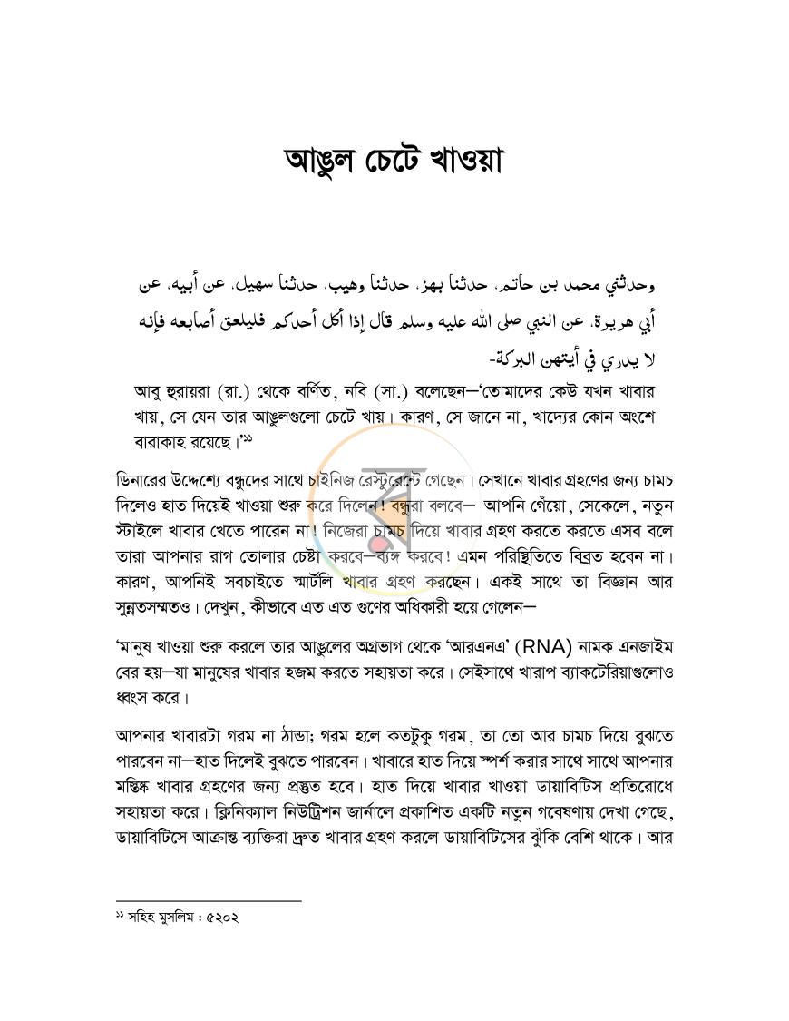 পাতা 10
