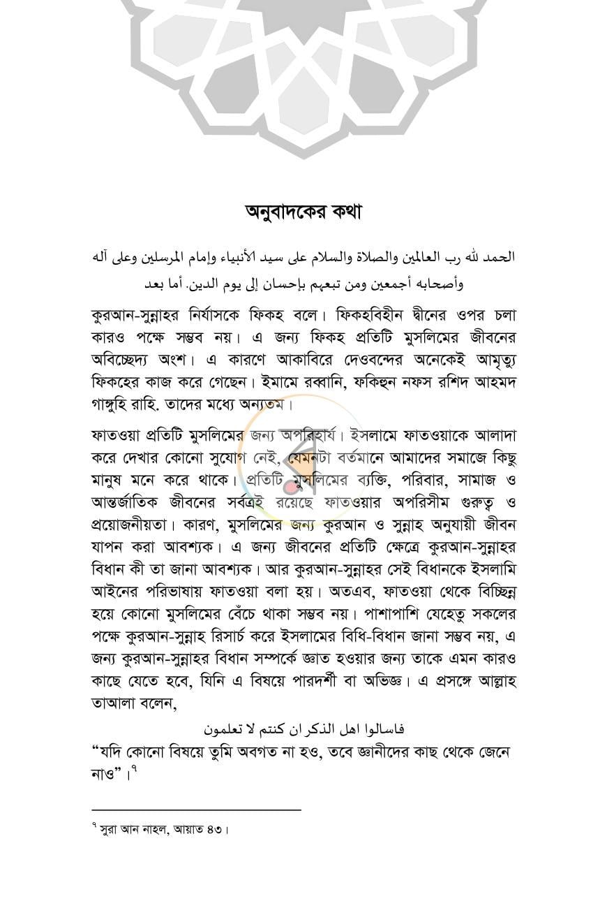 পাতা 15