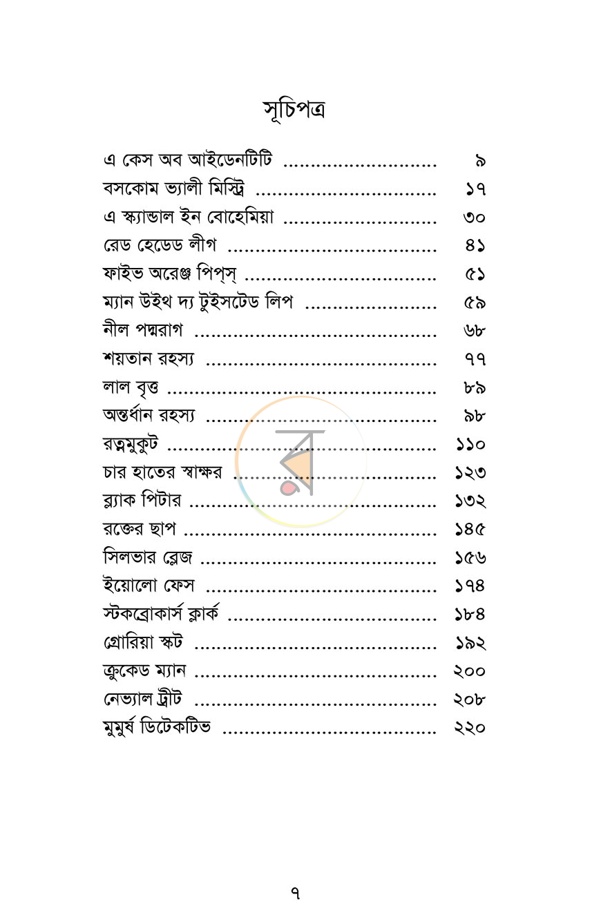 পাতা 4