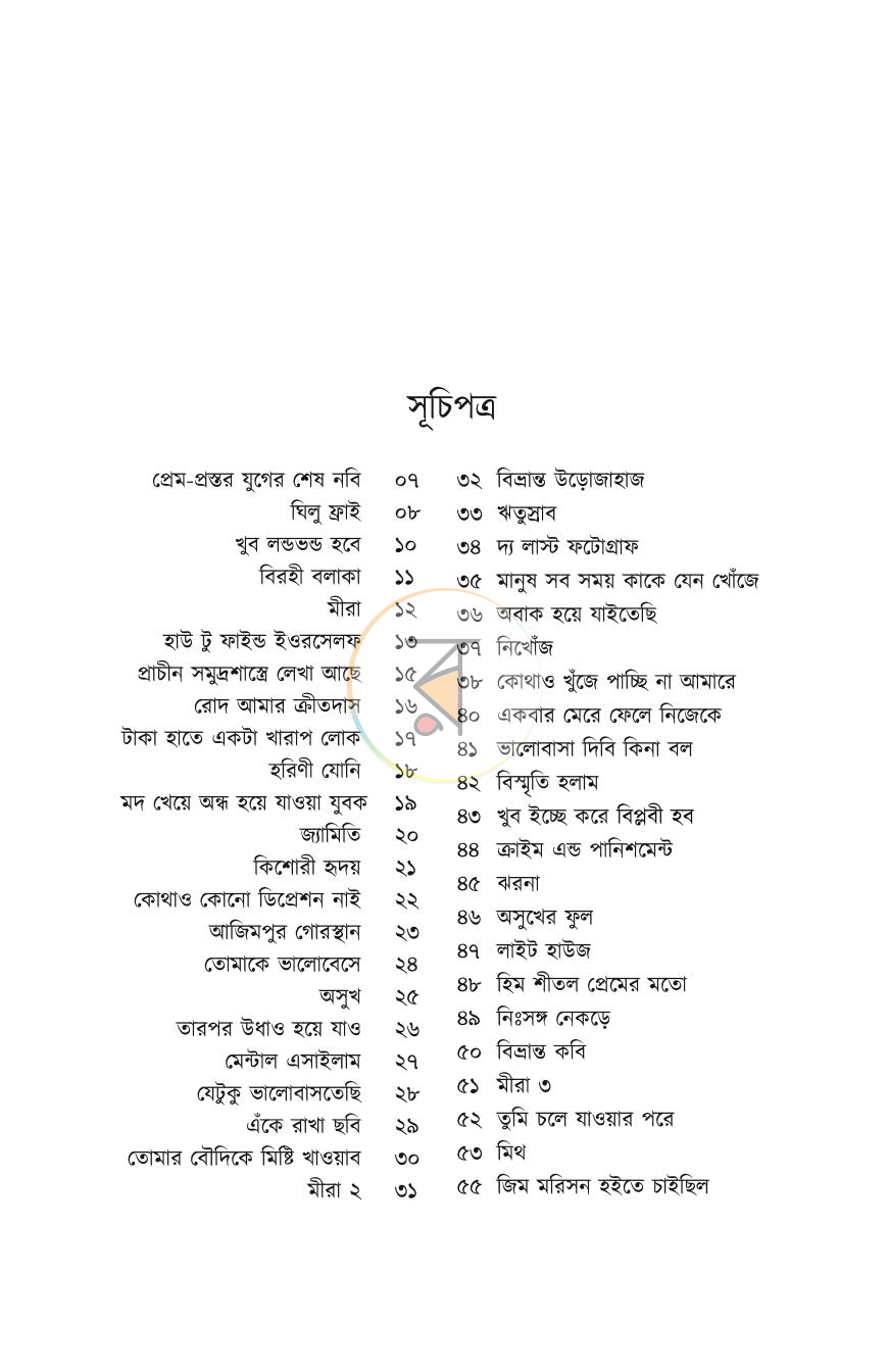 পাতা 3