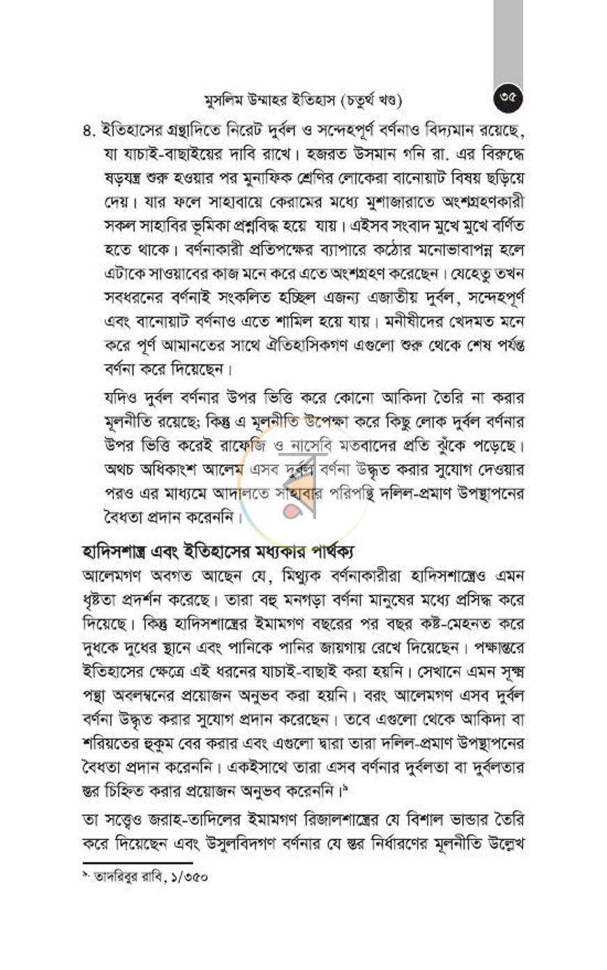পাতা 64
