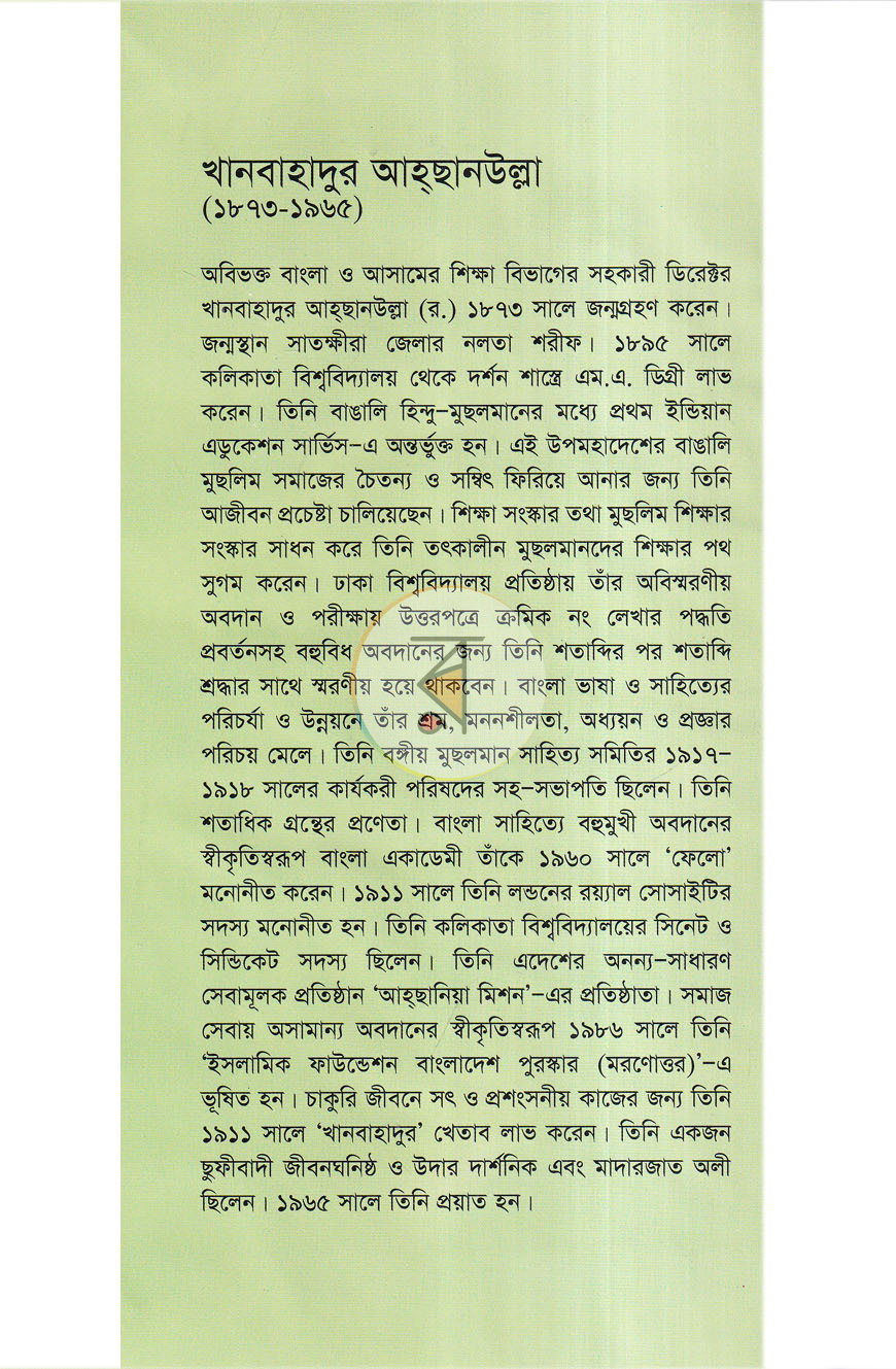 পাতা 1