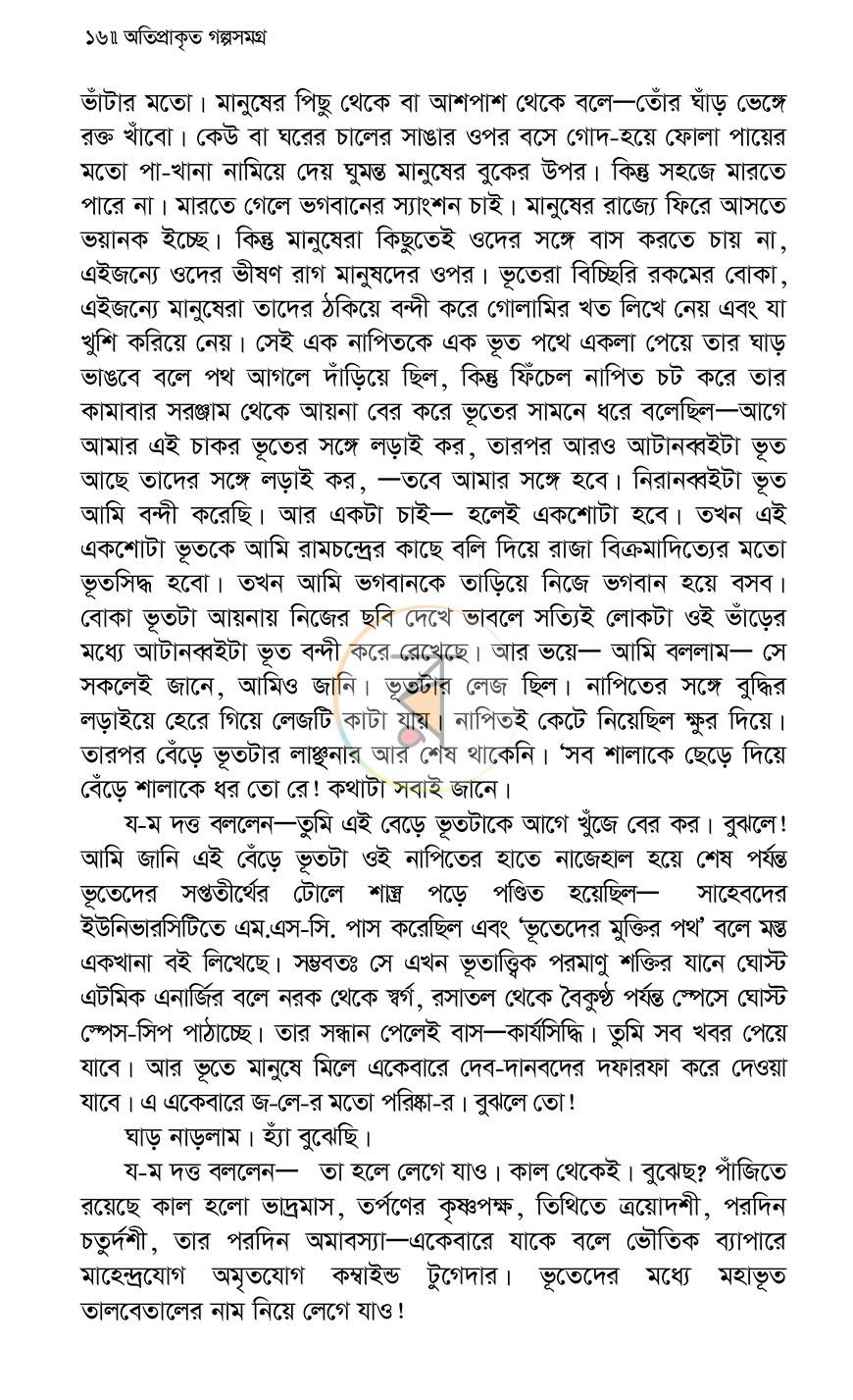 পাতা 10