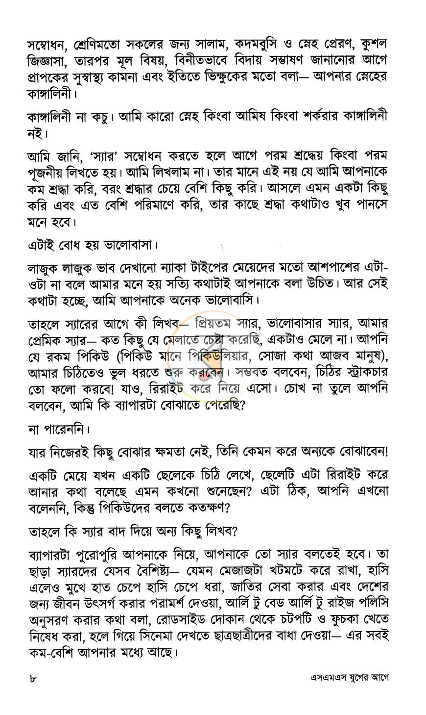পাতা 4