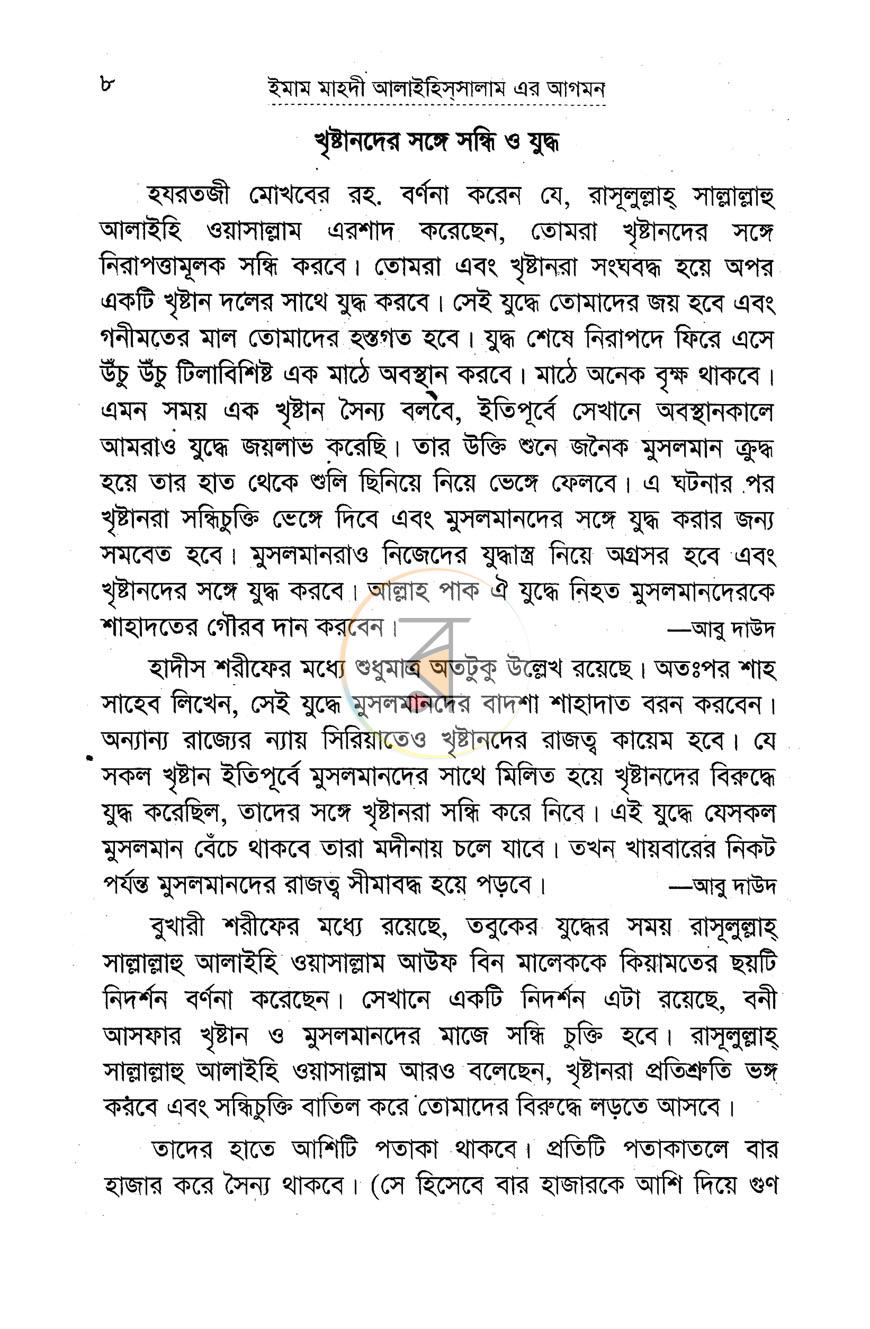 পাতা 7