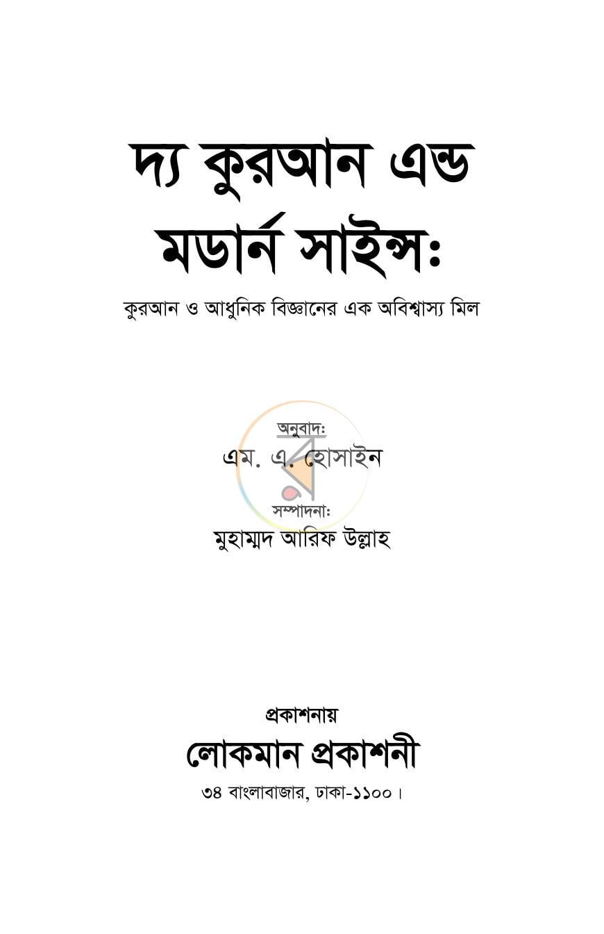 পাতা 1