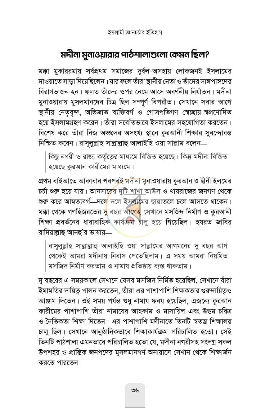 পাতা 15