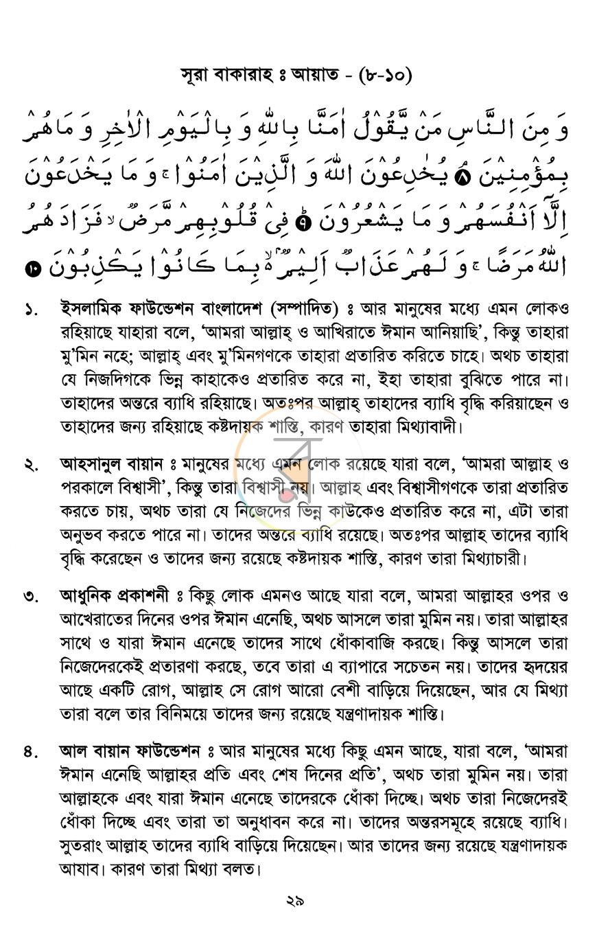 পাতা 16