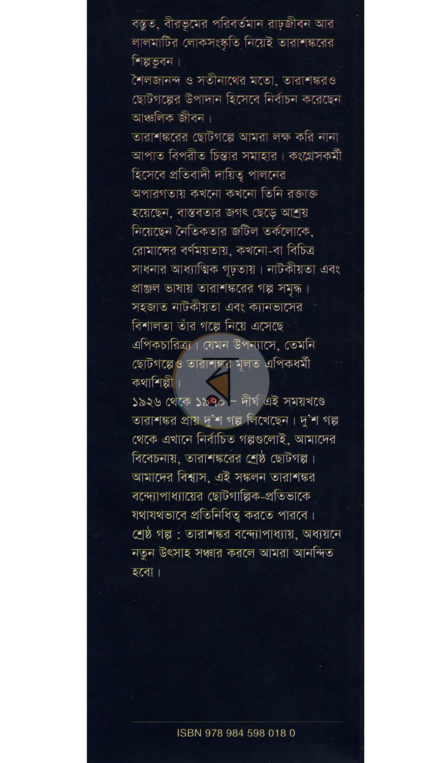পাতা 11