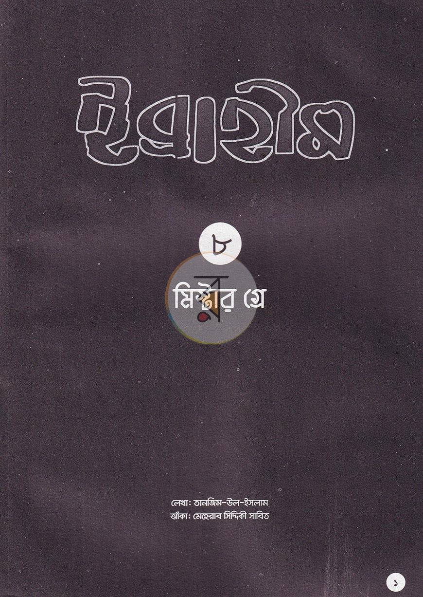 পাতা 1